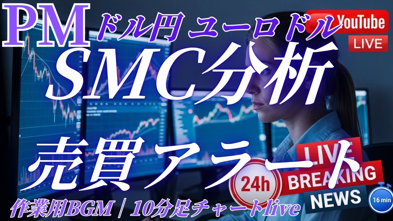 8月19日火 PM | 欧州時間ドル円ユーロドル!146.80・1.1600下限サポート確認