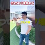 土日だけで今すぐ月30万稼ぐ方法#Shorts