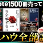 【証拠あり】note販売が激熱!副業初心者でも売れる方法