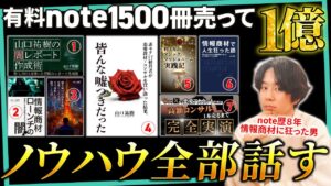【証拠あり】note販売が激熱!副業初心者でも売れる方法