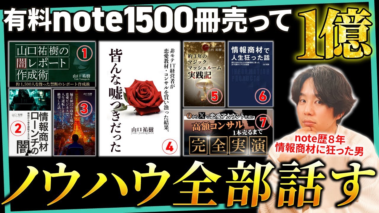 【証拠あり】note販売が激熱！副業初心者でも売れる方法