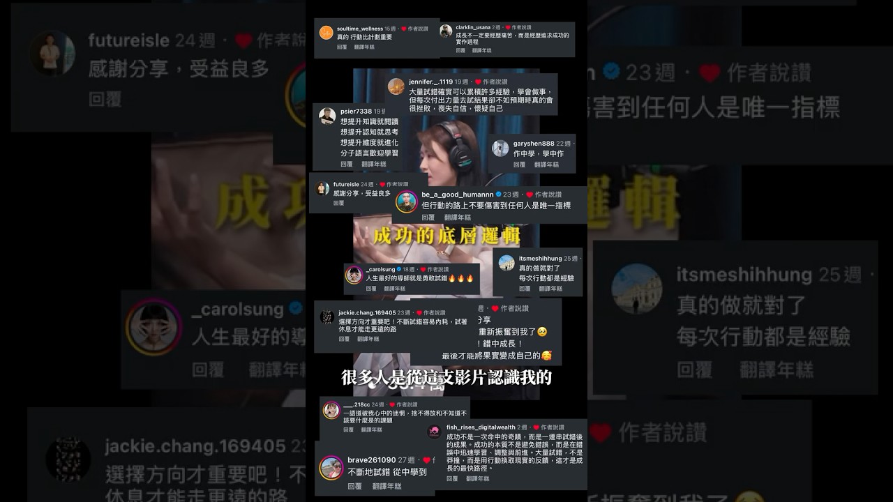成功不是目的,是你不放棄過程的累積