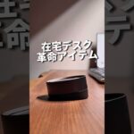 在宅デスク 革命アイテム  #一人暮らし #benq #モニターライト #ライト #在宅ワーク #在宅 #スクリーンバー #PR