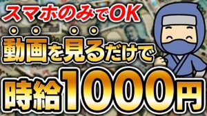 【神 副業】見るだけで収益化できるスマホ副業を公開!【クラウドワークス】【スマホ副業】