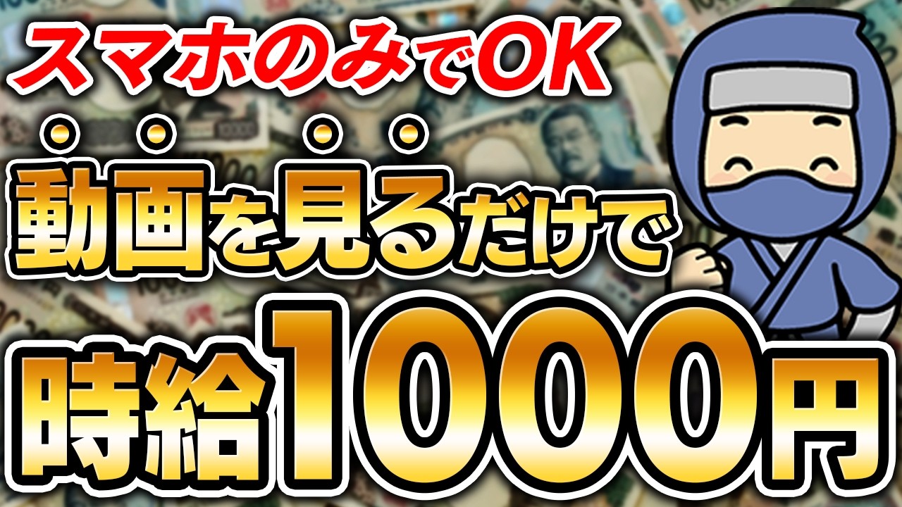 【神 副業】見るだけで収益化できるスマホ副業を公開！【クラウドワークス】【スマホ副業】