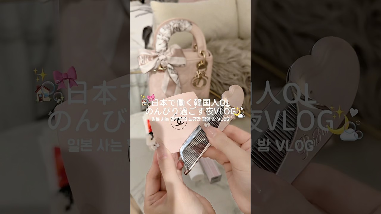 本業+副業でいつも夜中までバタバタしてるけど、たまには詰め込みすぎずのんびり過ごすのもいいね🌛☁️　#日常vlog #韓国女子