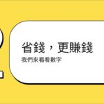 從零到設計師：25分鐘的副業 Canva NotebookLM