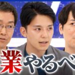 【副業】スキルアップorお小遣い稼ぎが目的?本業が疎かになる懸念は?令和の働き方を考える|アベプラ