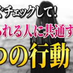 【残酷な真実】ナメられる人は無意識にやってる“5つの波動が下がる行動”。あなたも当てはまるかも…