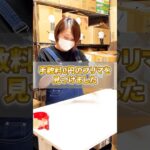 手数料無料のフリマアプリ!? #メルカリで稼ぐ #副業 #副収入 #手数料