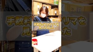 手数料無料のフリマアプリ！？ #メルカリで稼ぐ #副業 #副収入 #手数料