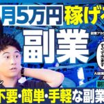 おいしい副業TOP5/5万円稼ぐ/100万円稼げる副業に竹内由恵やる気/AI副業のプロが実演/収録中にハセングッズを制作・販売してみた/ スキル不要で簡単/スキマ時間に稼げる【ランキング超分析】