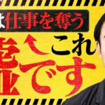 【副業から可能】AI時代に生まれた新しい職業5選