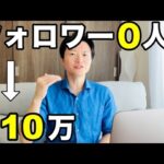SNSフォロワー0でもOK|AIで毎月10万円の副収入を作る仕組みを解説