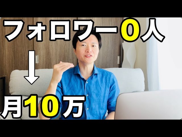SNSフォロワー0でもOK｜AIで毎月10万円の副収入を作る仕組みを解説