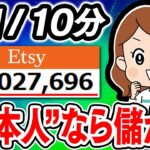 【2025年おすすめ副業】AI×無在庫で月200万!海外向けにオリジナル商品を販売する現実的な在宅ワークのコツを解説します!【初心者】【ノースキル】【在宅副業】