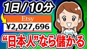 【2025年おすすめ副業】AI×無在庫で月200万！海外向けにオリジナル商品を販売する現実的な在宅ワークのコツを解説します！【初心者】【ノースキル】【在宅副業】