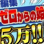 月5万〜目指せる!動画編集で副収入を作る3つのコツ
