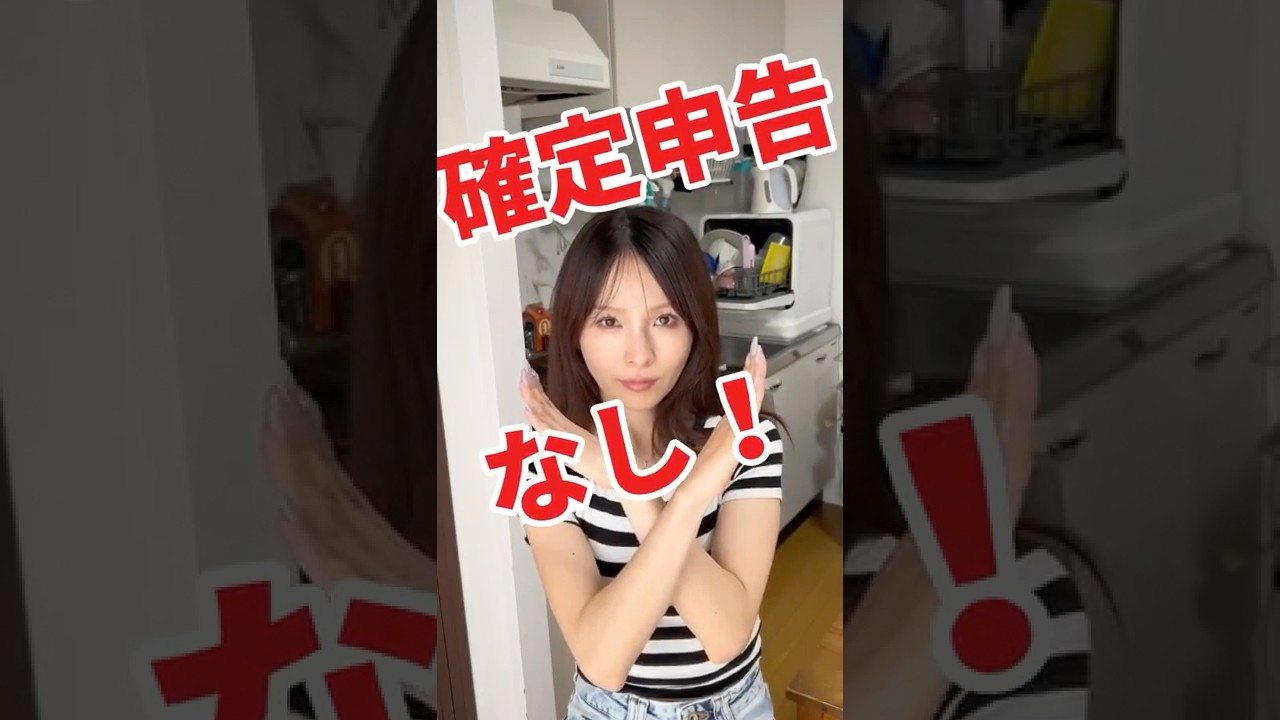【主婦必見！】確定申告なしで在宅で働く方法💡