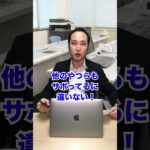【サボり発覚?】上司がリモートワーク中の部下を監視したらヤバすぎた... #shorts #東京ウーバーズ #tiktok #あるある #社会人 #サラリーマン #仕事 #在宅ワーク #働き方 #末路