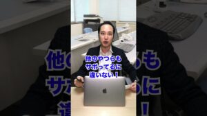 【サボり発覚?】上司がリモートワーク中の部下を監視したらヤバすぎた... #shorts #東京ウーバーズ #tiktok #あるある #社会人 #サラリーマン #仕事 #在宅ワーク #働き方 #末路