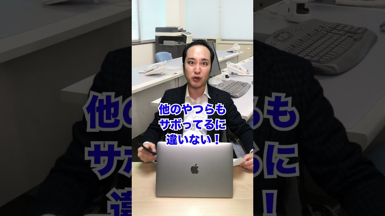 【サボり発覚？】上司がリモートワーク中の部下を監視したらヤバすぎた... #shorts #東京ウーバーズ #tiktok #あるある #社会人 #サラリーマン #仕事 #在宅ワーク #働き方 #末路