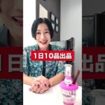 3ヶ月で結果が出るバイマ副業成功の秘密