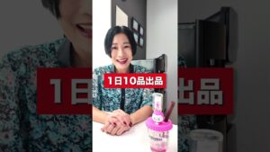 3ヶ月で結果が出るバイマ副業成功の秘密