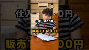 日本一仕入れが楽です！　#メルカリ #副業 #在宅ワーク #時短  #shorts