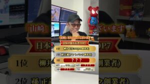 1億2000万借金男#shots #お金 #社長 #投資 #在宅ワーク #おすすめにのりたい #億り人 #経営者