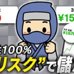 【在宅ワーク】好きなことだけで月収15万以上の低リスク副業3選を初公開!【副業 おすすめ】【初心者】