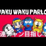 ALTO在宅WORKS がライブ配信中！