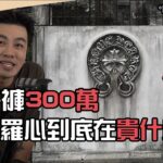 曼都髮廊副業是小美冰淇淋?愛馬仕算什麼,比金條還貴!克羅心的價值遊戲。鬼滅之刃無限城有望衝向8億票房!《早安美髮店》