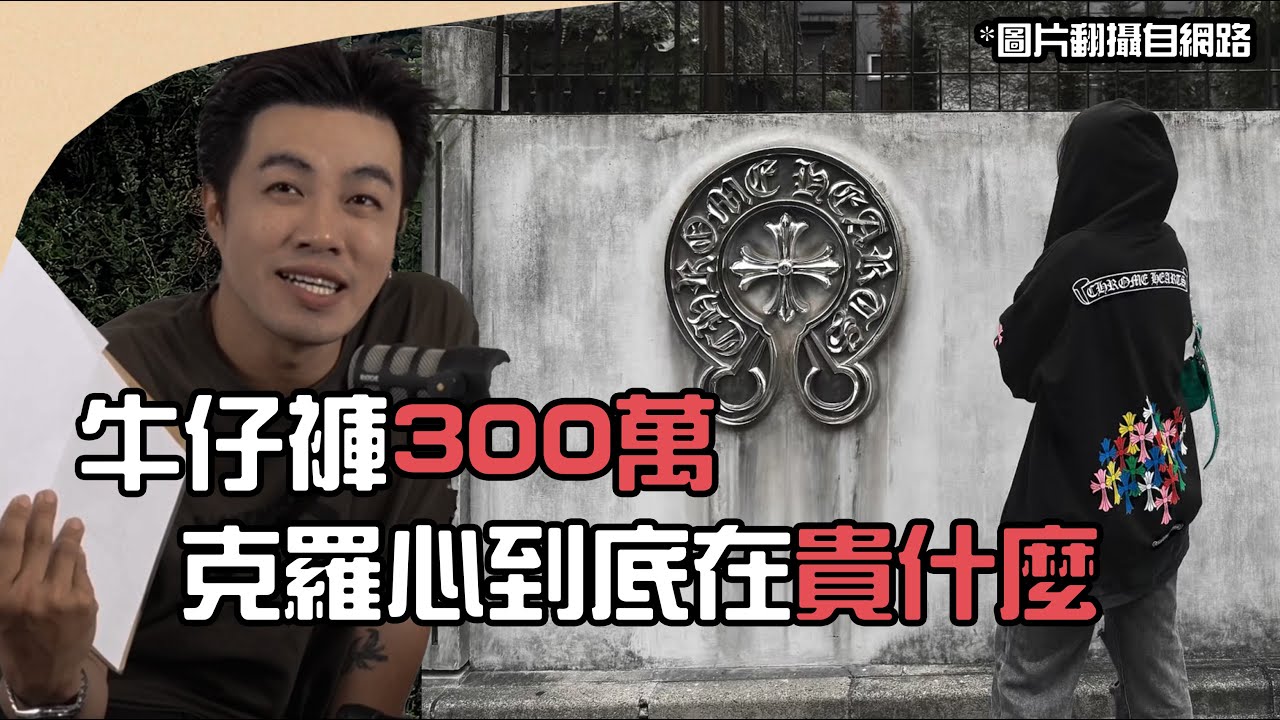 曼都髮廊副業是小美冰淇淋?愛馬仕算什麼,比金條還貴!克羅心的價值遊戲。鬼滅之刃無限城有望衝向8億票房!《早安美髮店》