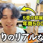 【最強の副業】メルカリせどりで年商5000万稼ぐ平凡アラサー男子の店舗仕入れに1日密着!【在宅ワーク/副業/中古物販】