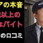 【シニアの口コミ】65歳以上におすすめの超楽なアルバイトは?しっかり給料が貰えるおすすめのバイト10選