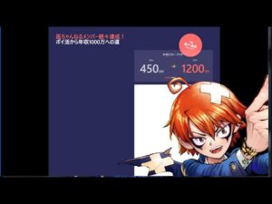 ポイ活で社長になる？！個人事業主、社長へのステップアップ！今日から行動してあなたも事業をはじめちゃおう！医ちゃんねる