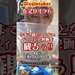 ディズニー映画『キャプテン・ウルフ』紹介&感想!〜在宅Dオタが今まで観たことない映画を観る!その②〜 #ディズニー映画 #キャプテンウルフ #映画紹介 #映画好きな人と繋がりたい