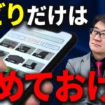 【せどりの落とし穴】知らないと地獄!副業や起業におすすめしない理由をお話しします!