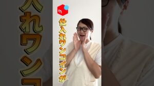 仕入れワンコインが〇〇円で即完しました❗️#メルカリ梱包#メルカリコラボ#メルカリ仕入れ#メルカリあるある　#メルカリテクニック