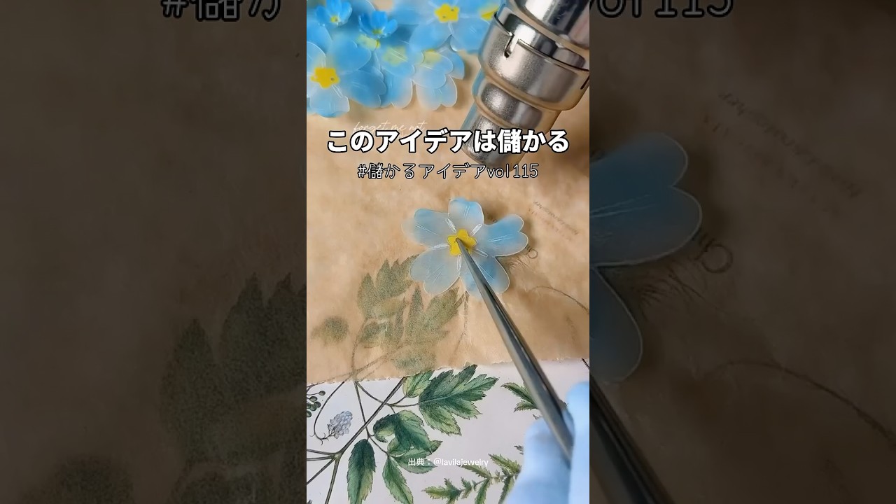 "プラ板"ひとつで月手取り26万稼ぐハンドメイド副業