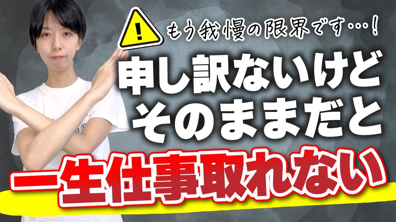 在宅ワークの相談者に怒ってます