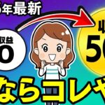 【2025年おすすめ副業】AI動画×最新ASMRで月50万!寝てても自動で収益化できるYouTubeショートの作り方を初心者向けに解説!【在宅ワーク】【ChatGPT】【バズる】