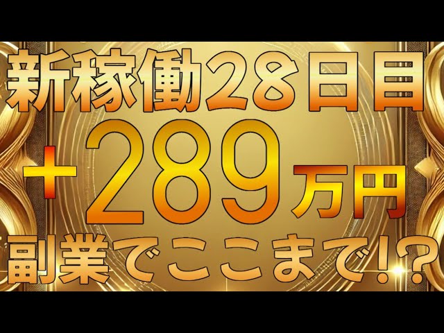 【副業で月70万ペース!?EAでここまで稼げる現実!】【副業】【サラリーマン】【投資初心者】