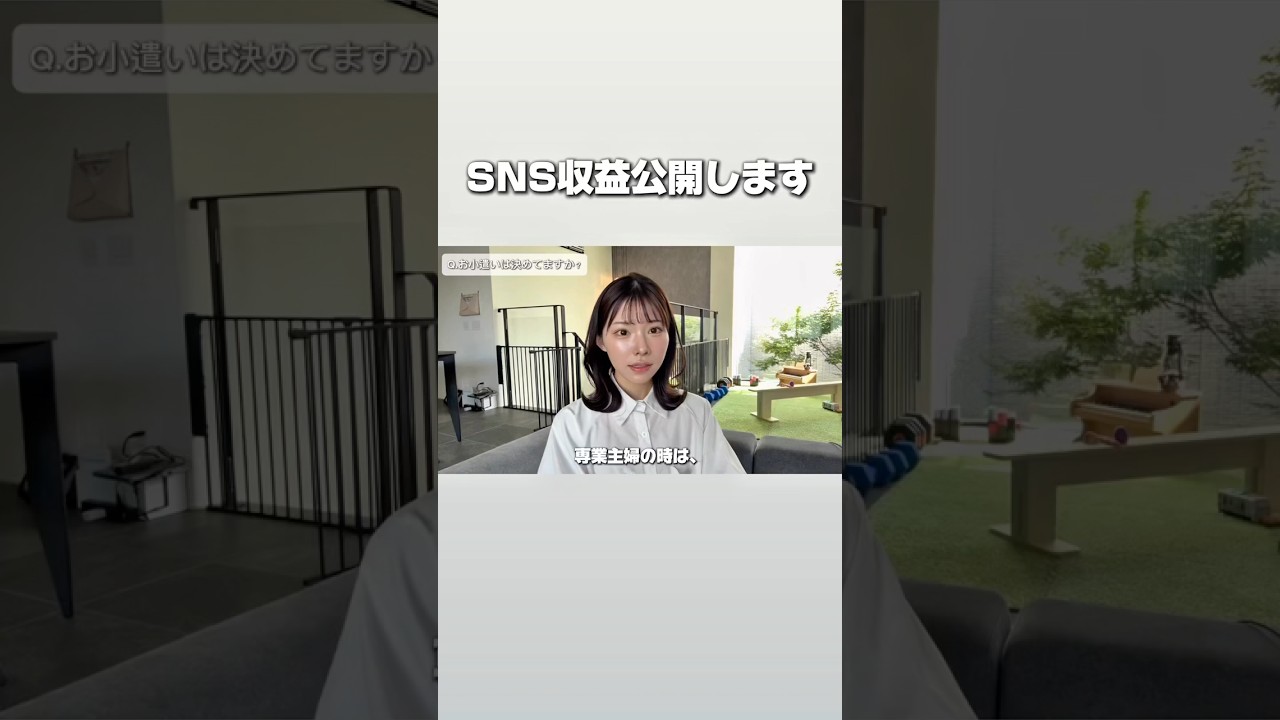 副業収入がついに夫の収入を…