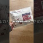 出品やめたら売り上げアップ⁉︎#メルカリ物販 #副業 #在宅ワーク #メルカリ