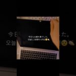 仕事終わりのリアルな日常 #在宅勤務 #仕事終わり #AfterWork #韓国人vlog