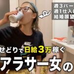 副業せどりで月30万稼ぐ、独身アラサー女(結婚願望0)の休日なんてこんなもん。【セカスト、メルカリ、靴せどり】