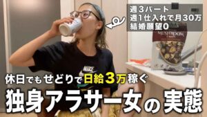 副業せどりで月30万稼ぐ、独身アラサー女(結婚願望0)の休日なんてこんなもん。【セカスト、メルカリ、靴せどり】