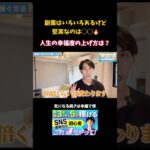 人生変える副収入／【有料級】SNS運用代行未経験でも3ヶ月で月5万円！ #副業 #副業初心者 #フリーランス